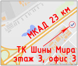 Схема проезда в Ремонт турбин и ТНВД